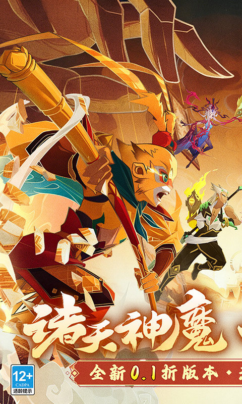 神仙道3手游